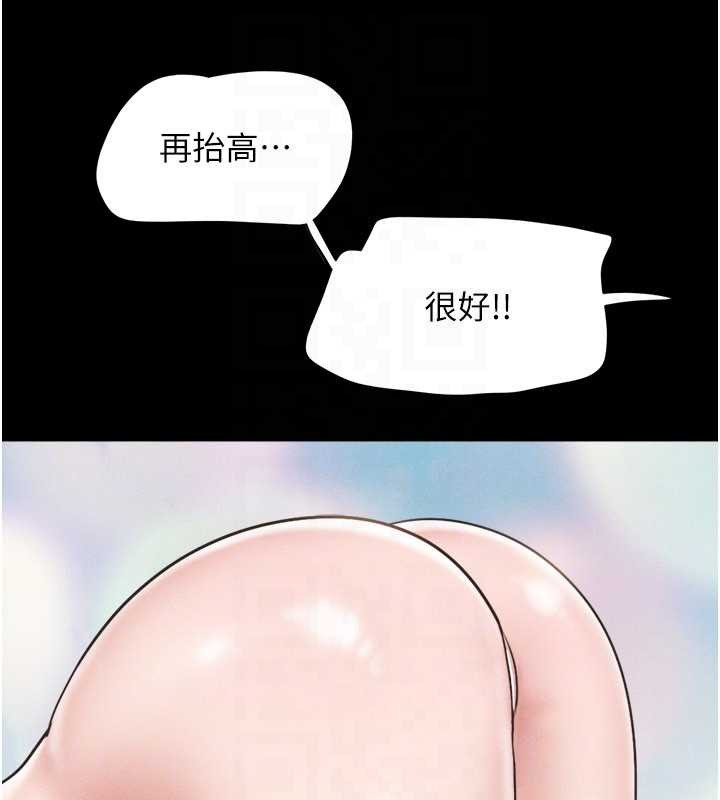 韶恩第79話-就當作是被我強姦
