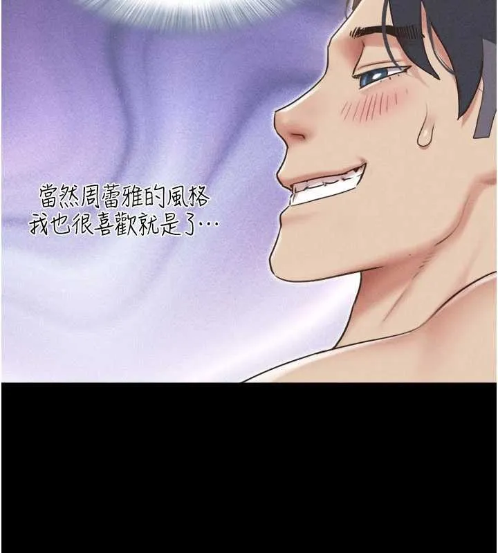 韶恩第79話-就當作是被我強姦