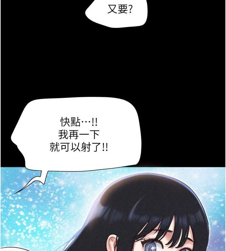 韶恩第79話-就當作是被我強姦