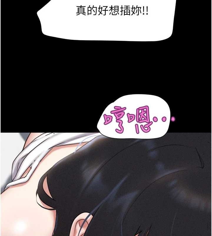 韶恩第79話-就當作是被我強姦