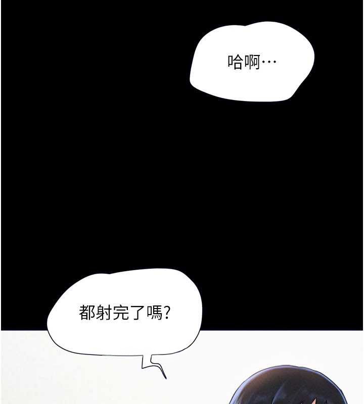 韶恩第79話-就當作是被我強姦