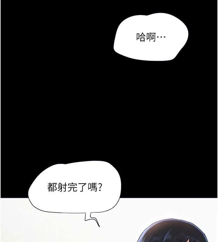 韶恩第79話-就當作是被我強姦