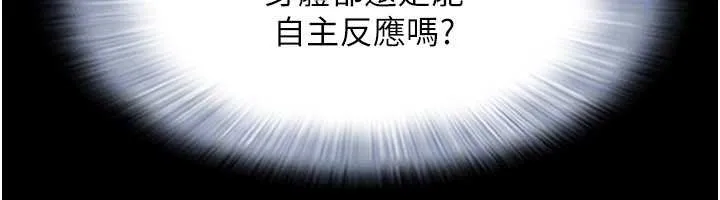 韶恩第79話-就當作是被我強姦