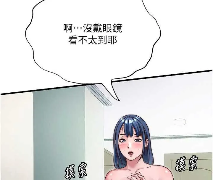民宿精營中第40話-用口交表達歉意