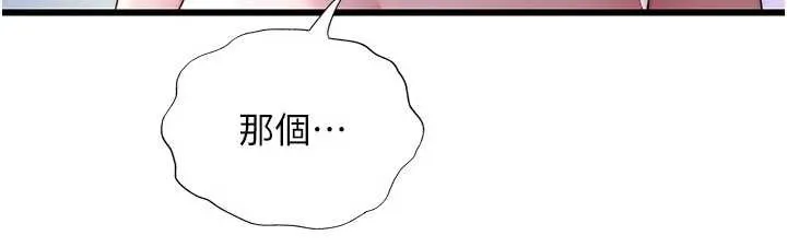 民宿精營中第40話-用口交表達歉意