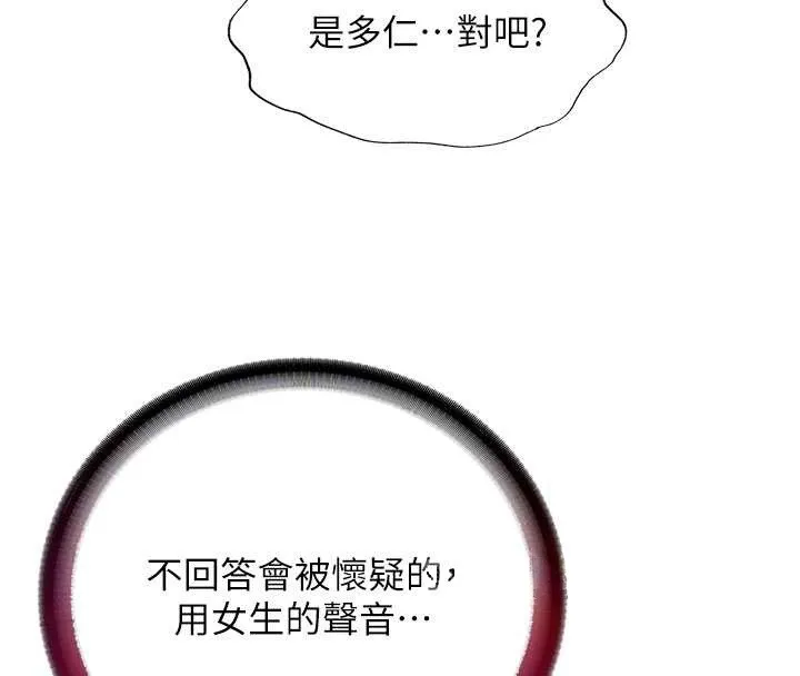 民宿精營中第40話-用口交表達歉意