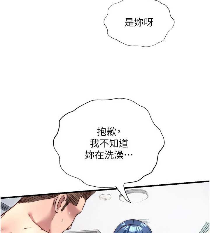 民宿精营中第40話-用口交表達歉意