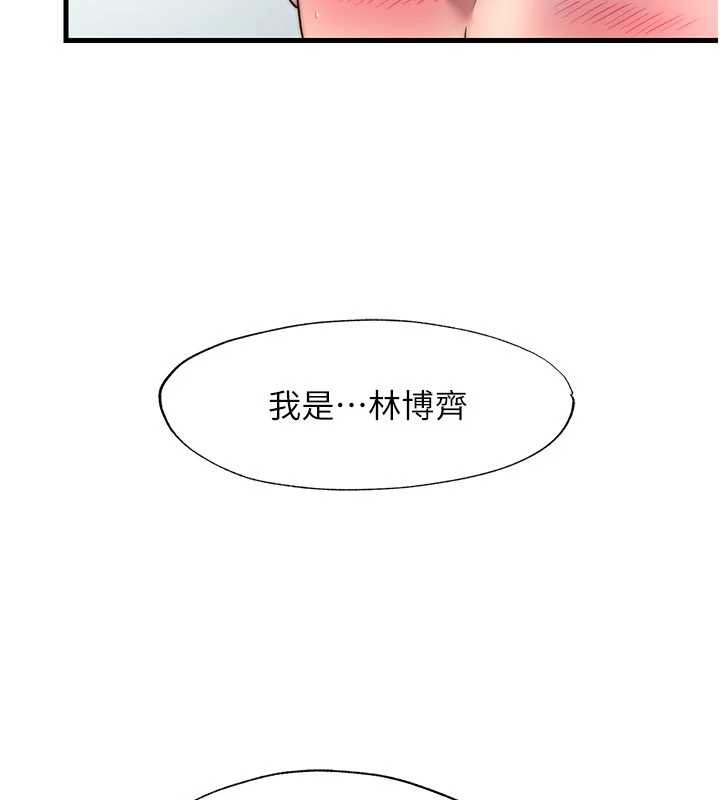 民宿精营中第40話-用口交表達歉意