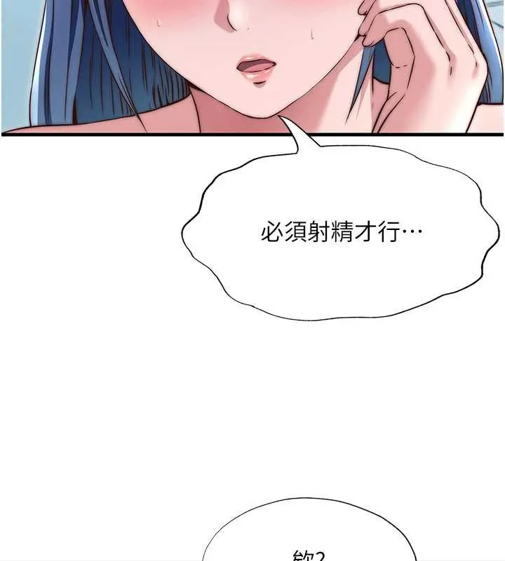 民宿精營中第40話-用口交表達歉意