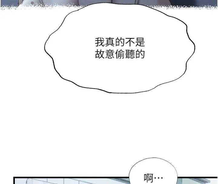 民宿精營中第40話-用口交表達歉意