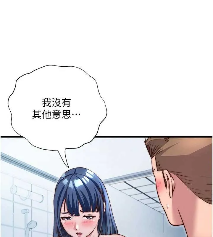 民宿精營中第40話-用口交表達歉意