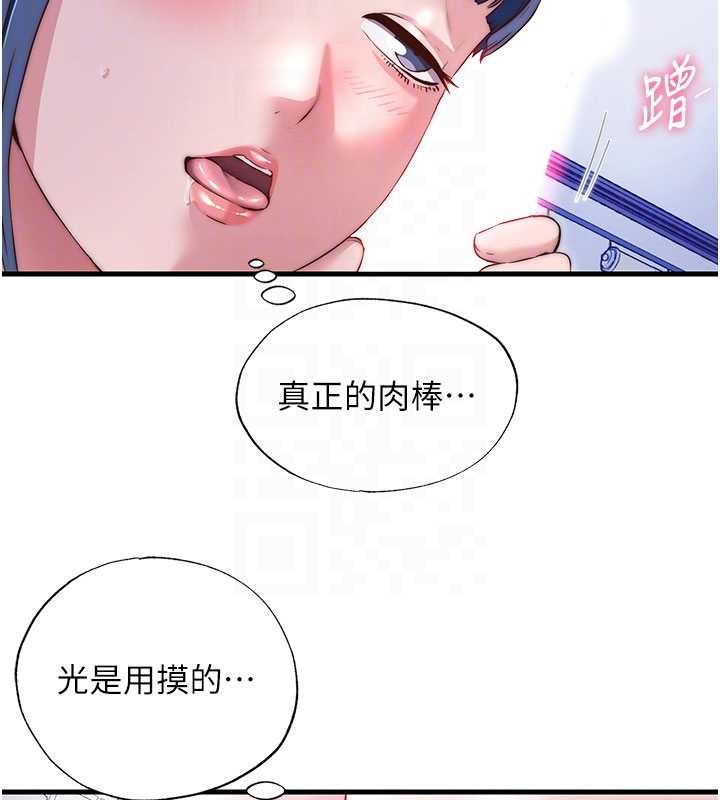 民宿精营中第40話-用口交表達歉意