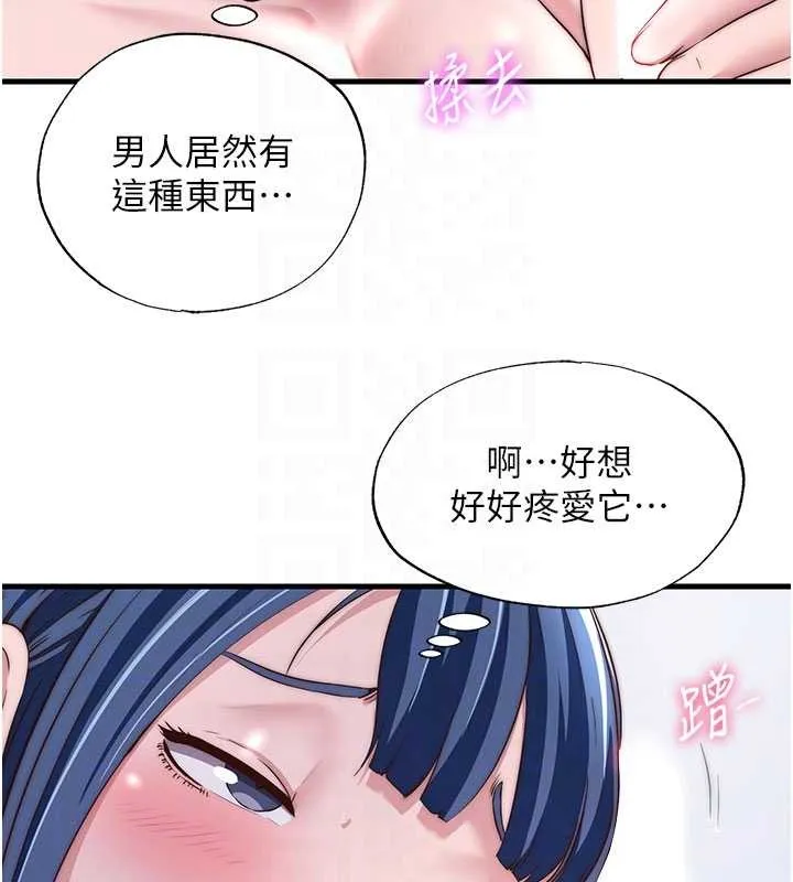民宿精營中第40話-用口交表達歉意