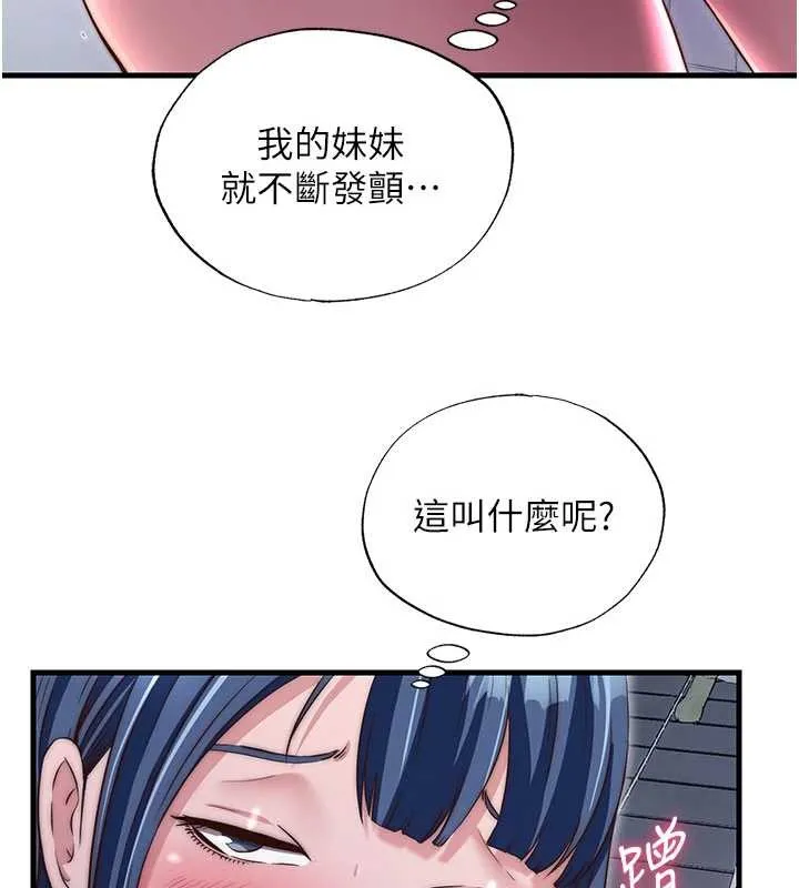 民宿精營中第40話-用口交表達歉意