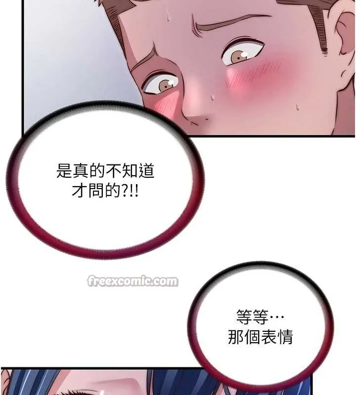 民宿精營中第40話-用口交表達歉意