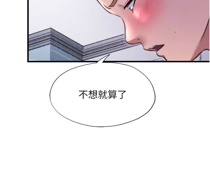 民宿精营中第40話-用口交表達歉意