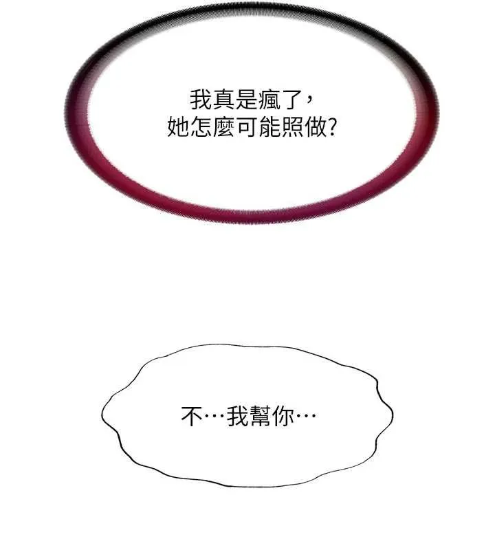 民宿精營中第40話-用口交表達歉意