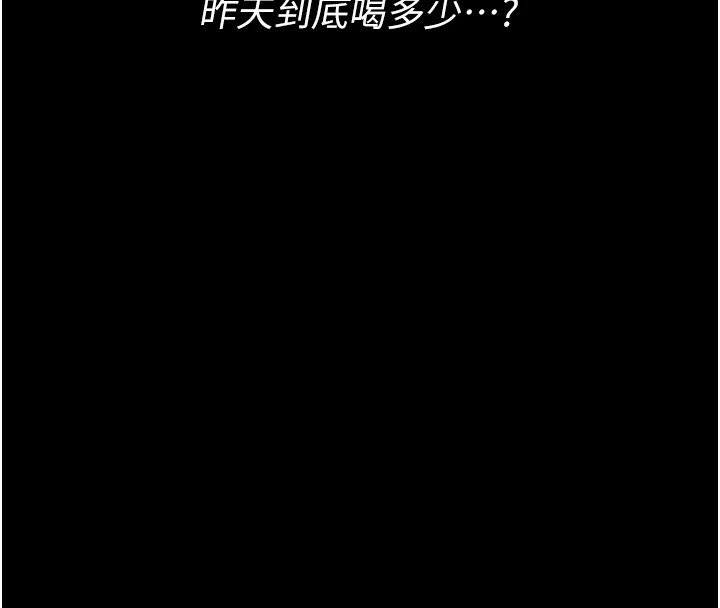 诅咒性转物语第1话-睡醒变成发春女