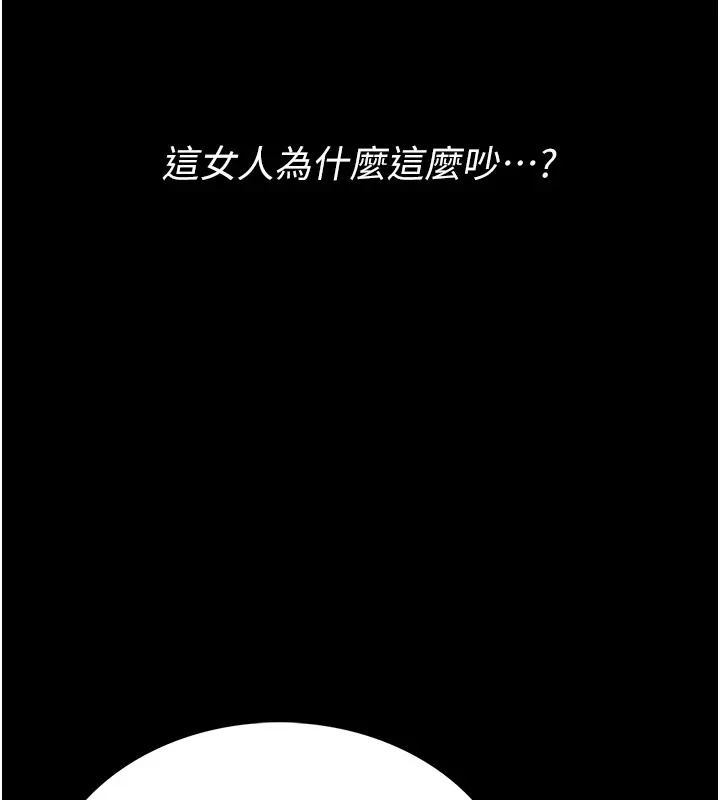 詛咒性轉物語第1話-睡醒變成發春女