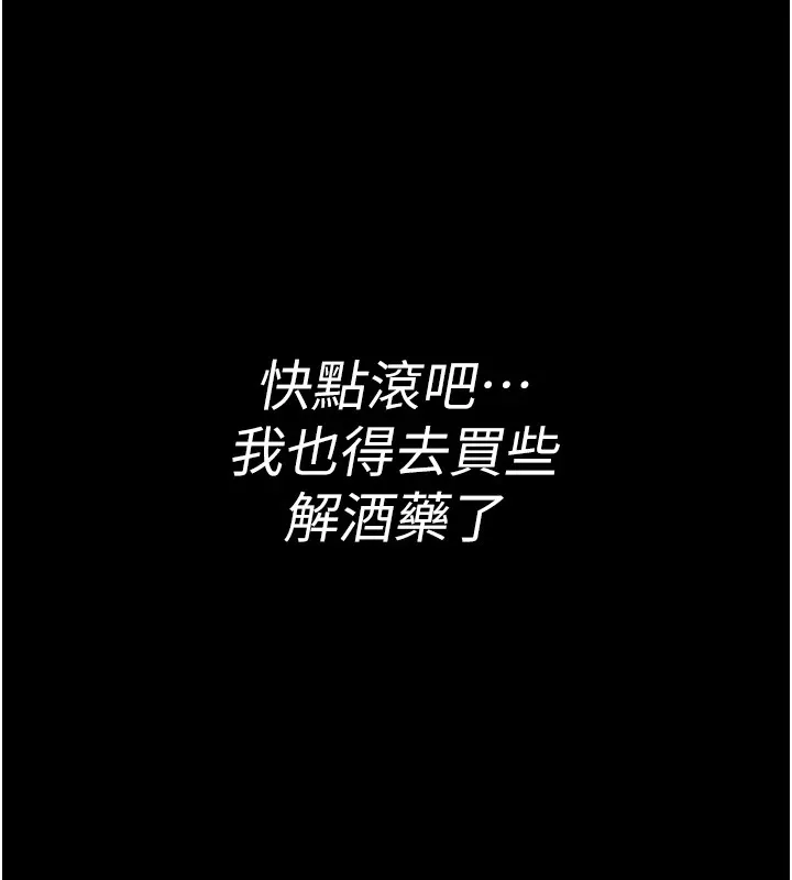 詛咒性轉物語第1話-睡醒變成發春女