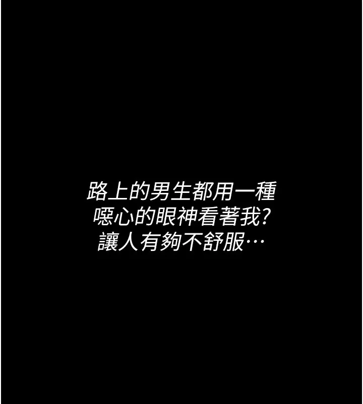 詛咒性轉物語第1話-睡醒變成發春女