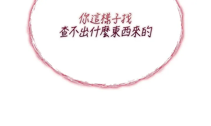 詛咒性轉物語第1話-睡醒變成發春女