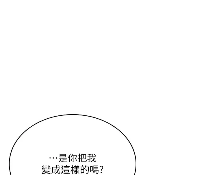 詛咒性轉物語第1話-睡醒變成發春女