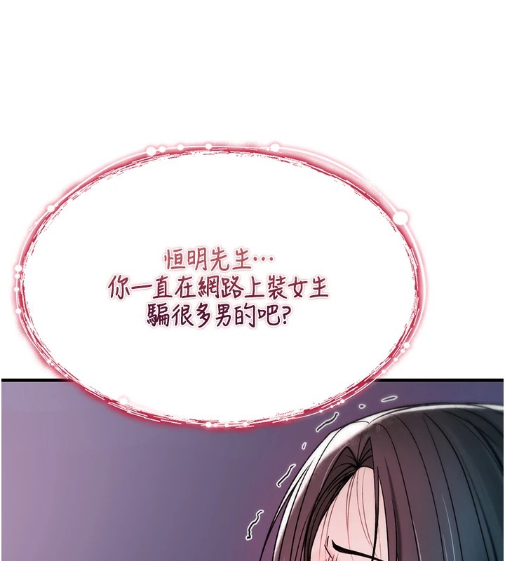 诅咒性转物语第1话-睡醒变成发春女
