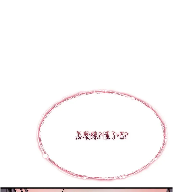 詛咒性轉物語第1話-睡醒變成發春女