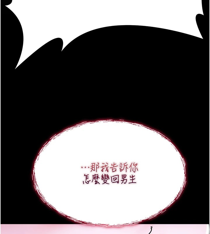 诅咒性转物语第1话-睡醒变成发春女