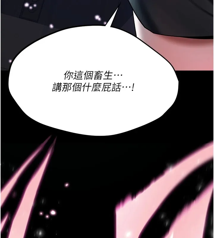 詛咒性轉物語第1話-睡醒變成發春女