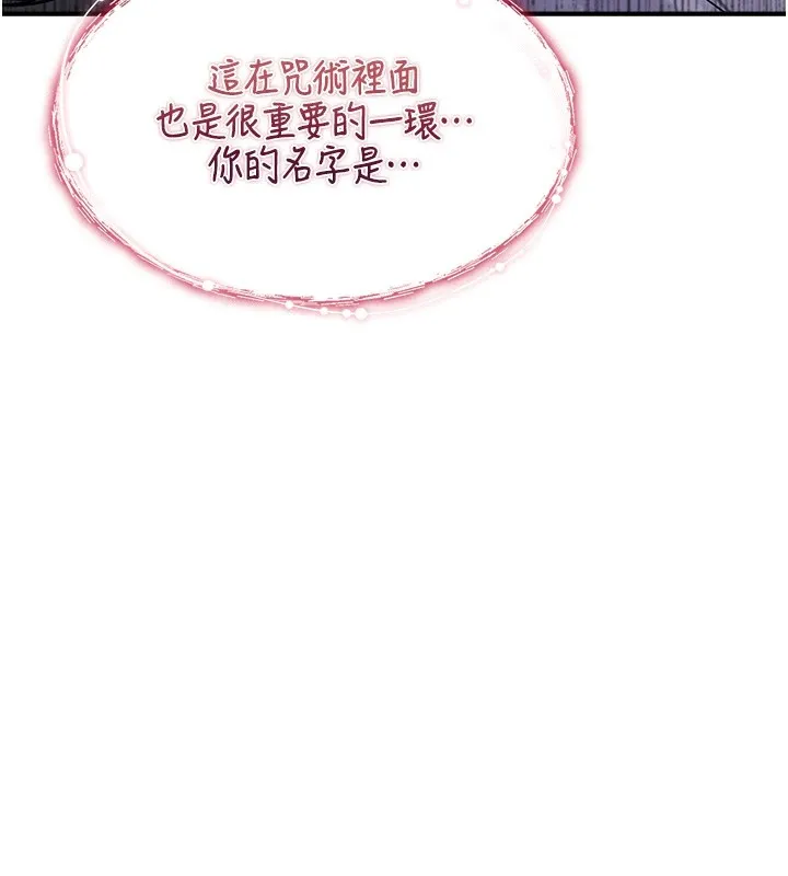詛咒性轉物語第1話-睡醒變成發春女