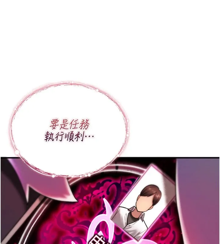 詛咒性轉物語第1話-睡醒變成發春女