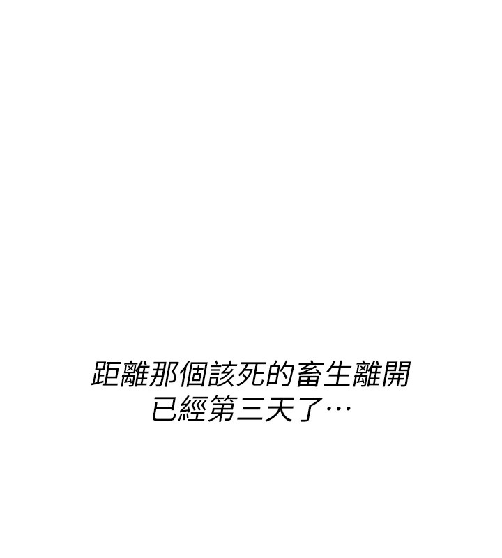诅咒性转物语第1话-睡醒变成发春女