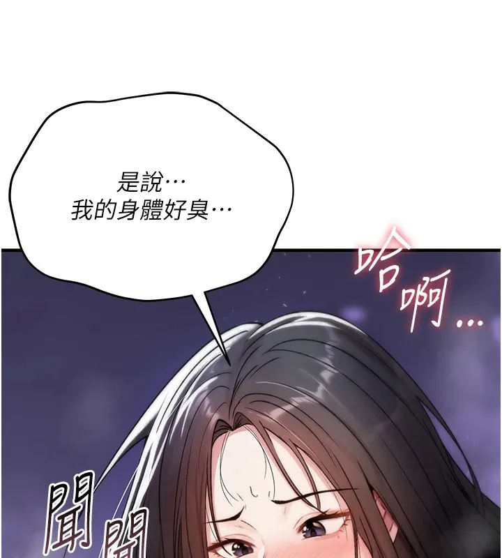 詛咒性轉物語第1話-睡醒變成發春女