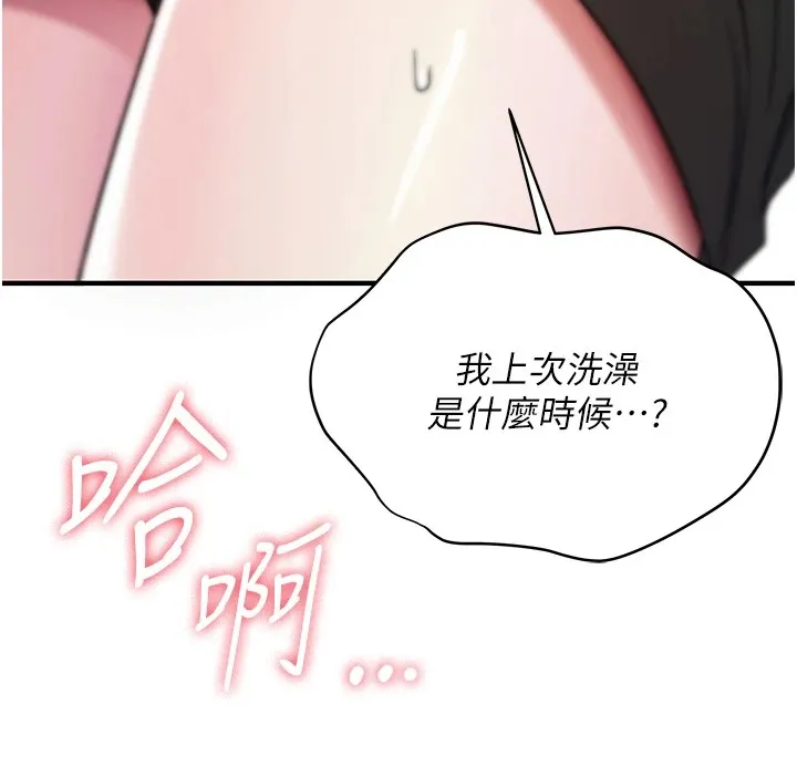 詛咒性轉物語第1話-睡醒變成發春女