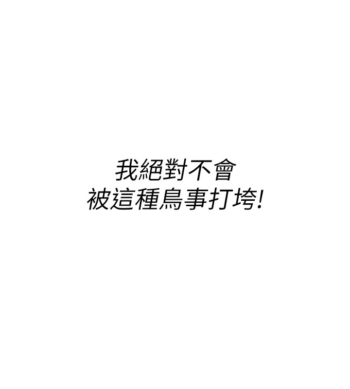 诅咒性转物语第1话-睡醒变成发春女
