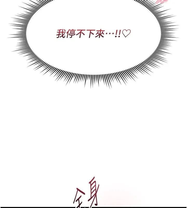 詛咒性轉物語第1話-睡醒變成發春女