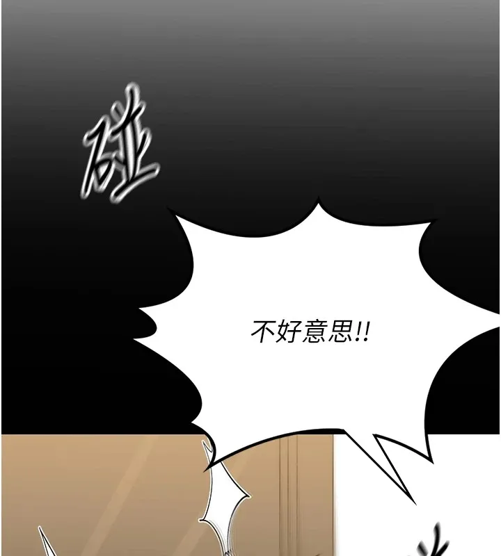 詛咒性轉物語第1話-睡醒變成發春女