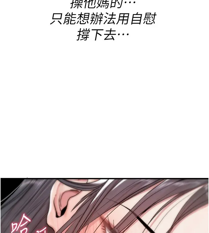 詛咒性轉物語第1話-睡醒變成發春女