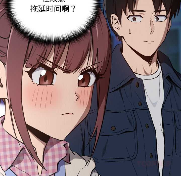 下班后的例行恋爱第86話