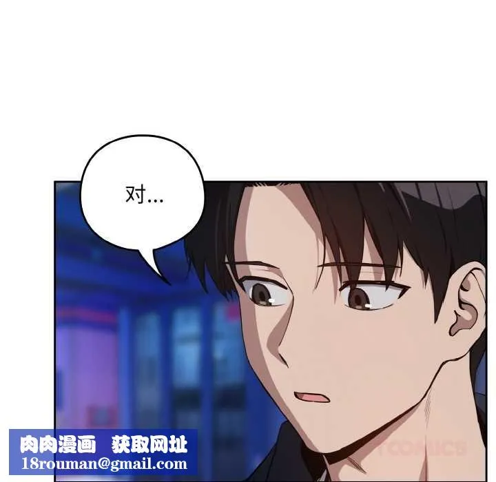 下班后的例行恋爱第86話