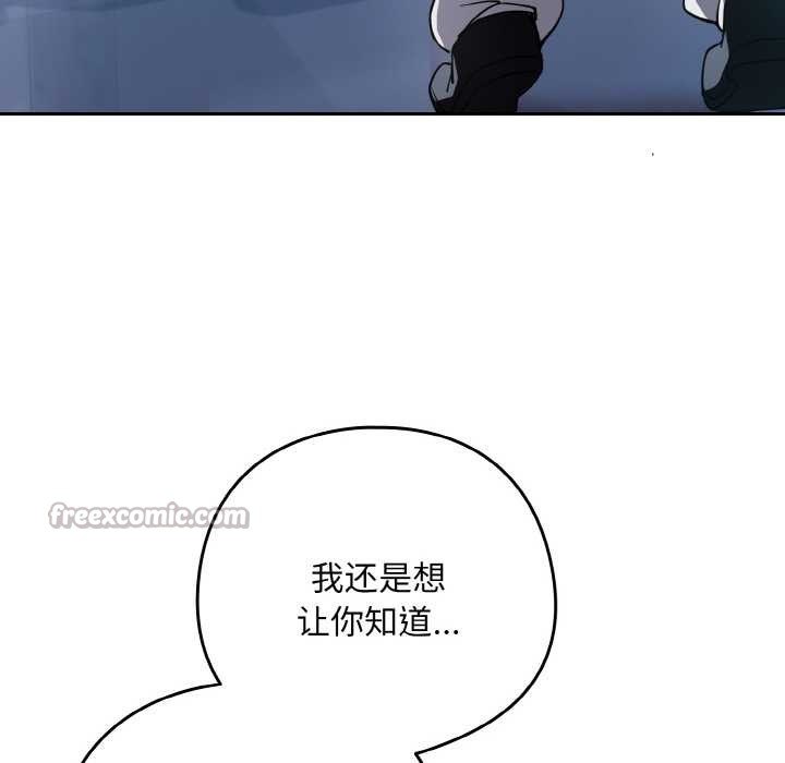 下班后的例行恋爱第86話