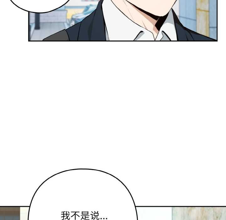 下班后的例行恋爱第86話