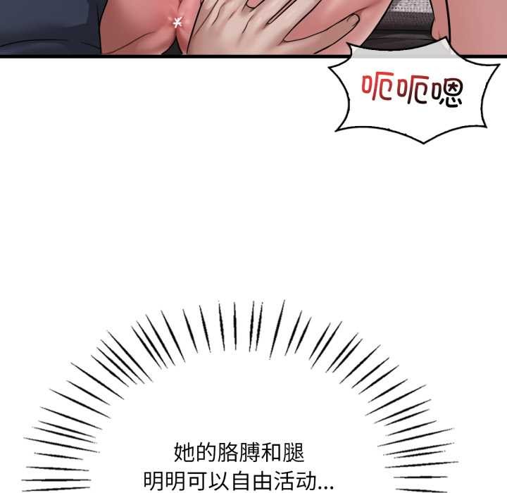 渴望占有她第94話