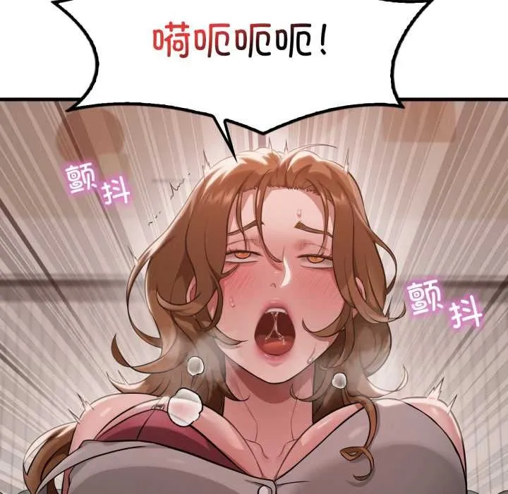 渴望占有她第94話