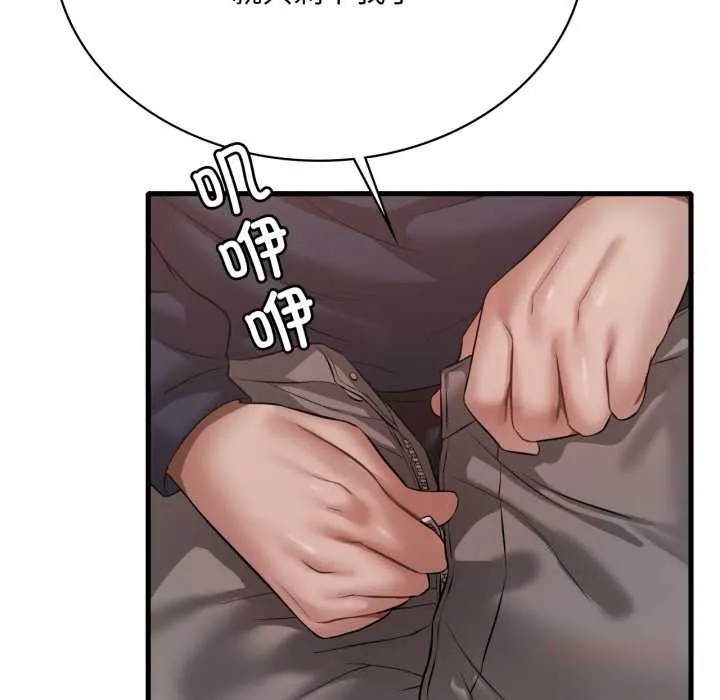 渴望占有她第94話
