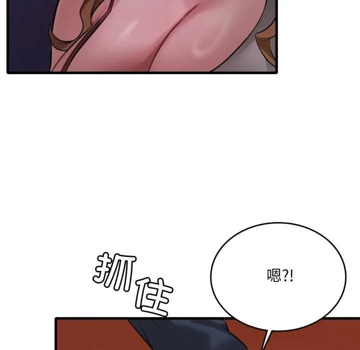 渴望占有她第94話