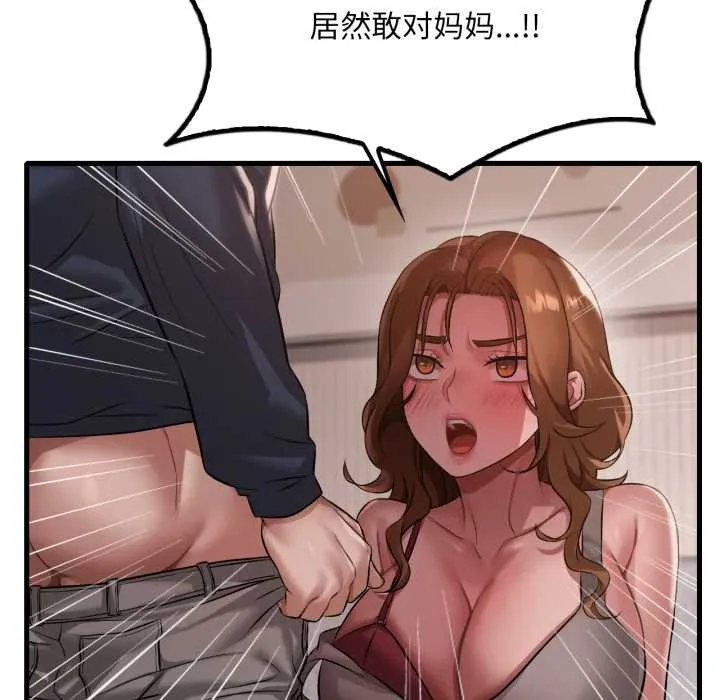 渴望占有她第94話