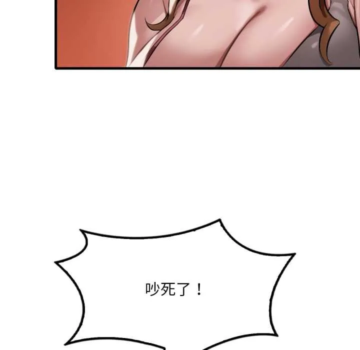 渴望占有她第94話